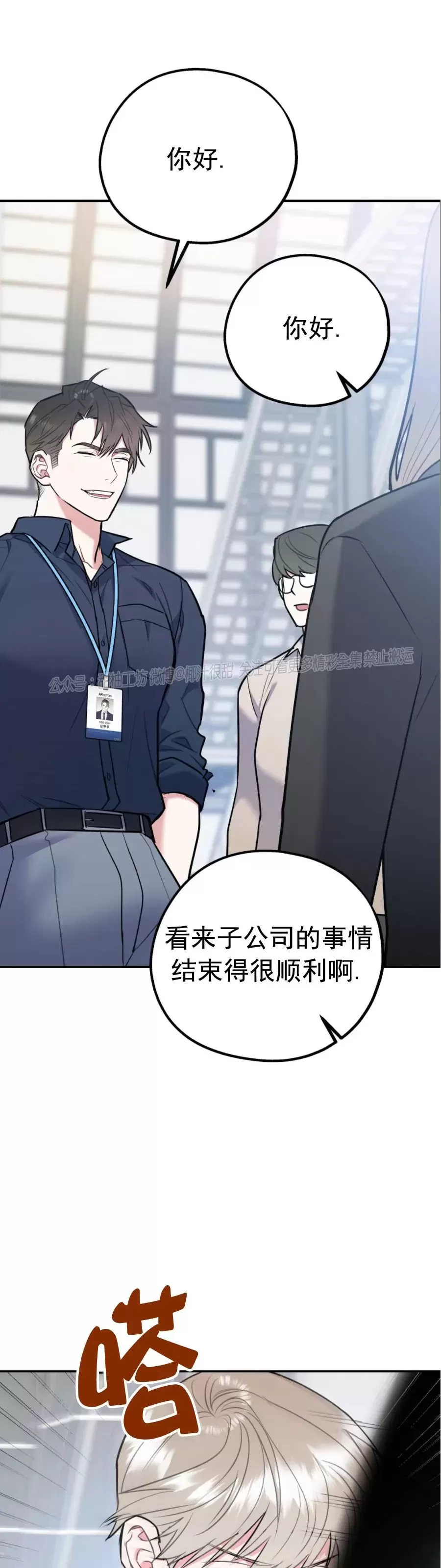 《你我之间绝无可能/我们不该这样》漫画最新章节第32话免费下拉式在线观看章节第【60】张图片