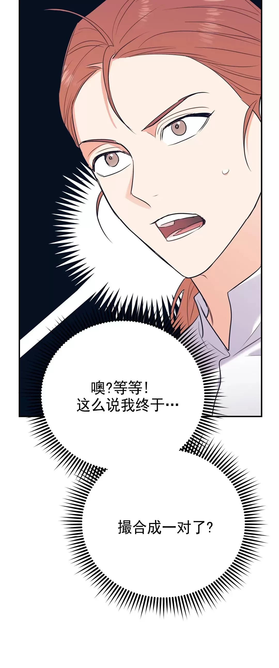 《你我之间绝无可能/我们不该这样》漫画最新章节第34话免费下拉式在线观看章节第【14】张图片