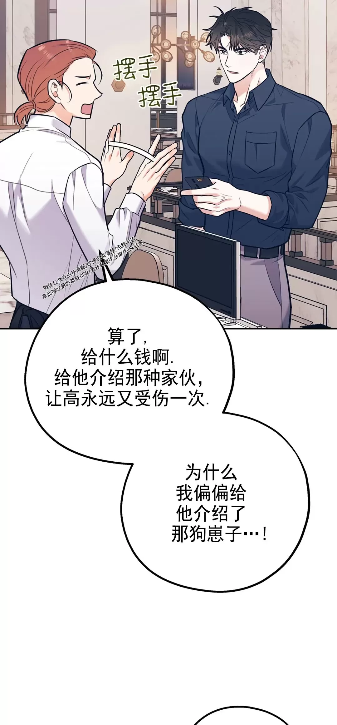 《你我之间绝无可能/我们不该这样》漫画最新章节第34话免费下拉式在线观看章节第【18】张图片