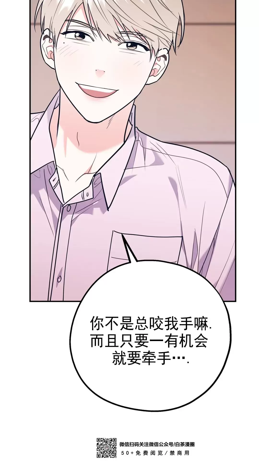 《你我之间绝无可能/我们不该这样》漫画最新章节第34话免费下拉式在线观看章节第【59】张图片