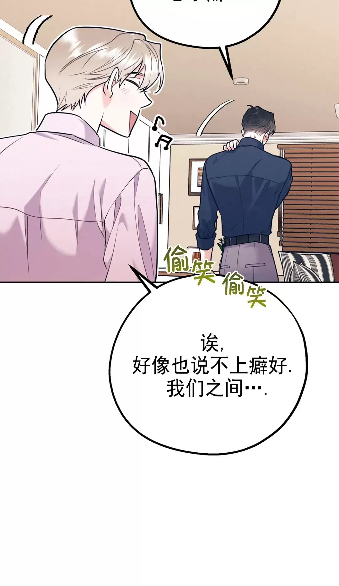 《你我之间绝无可能/我们不该这样》漫画最新章节第34话免费下拉式在线观看章节第【61】张图片