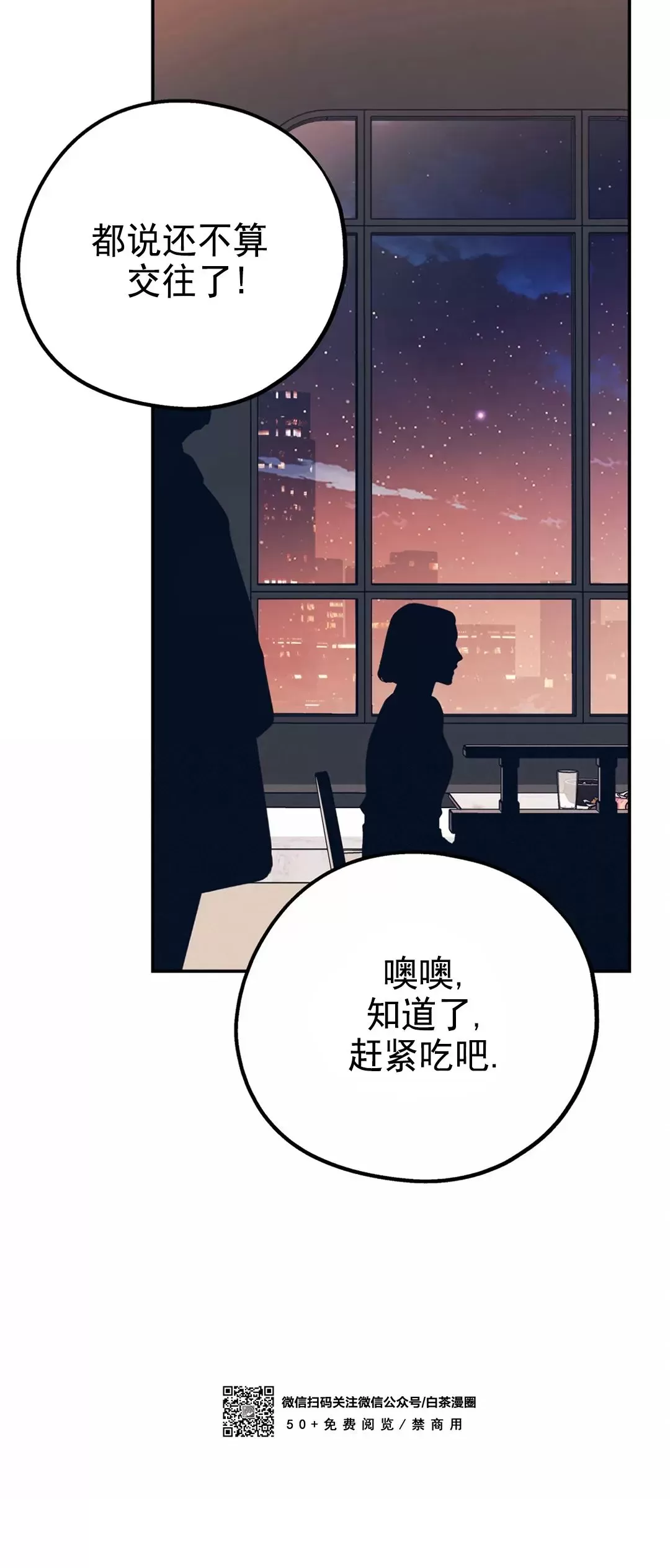 《你我之间绝无可能/我们不该这样》漫画最新章节第34话免费下拉式在线观看章节第【16】张图片