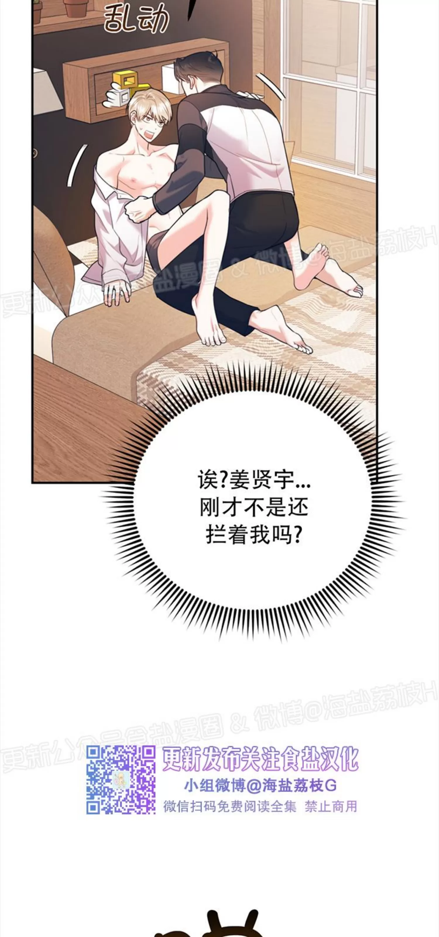 《你我之间绝无可能/我们不该这样》漫画最新章节第42话免费下拉式在线观看章节第【9】张图片