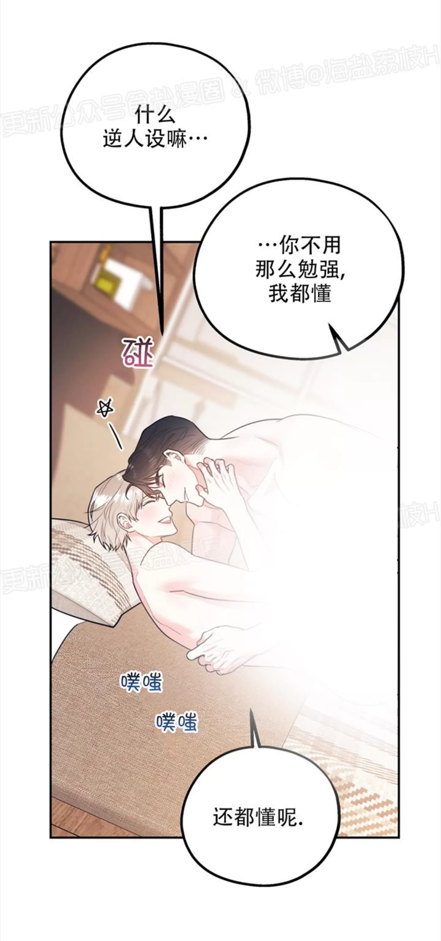 《你我之间绝无可能/我们不该这样》漫画最新章节第42话免费下拉式在线观看章节第【48】张图片