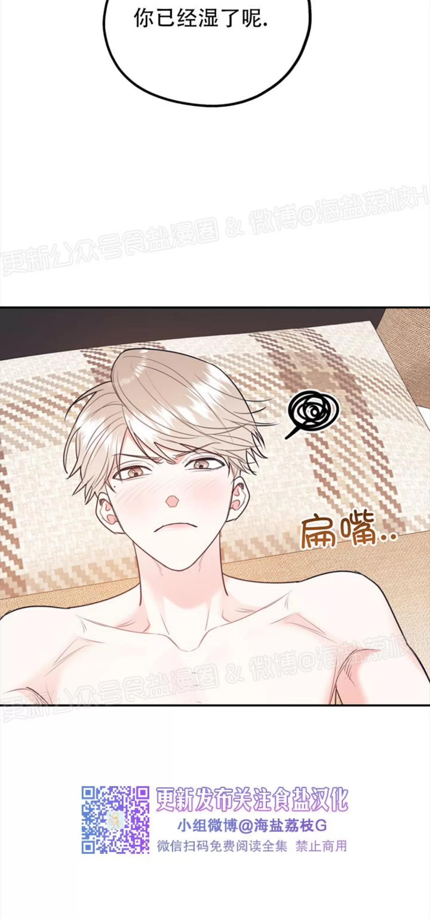 《你我之间绝无可能/我们不该这样》漫画最新章节第42话免费下拉式在线观看章节第【19】张图片