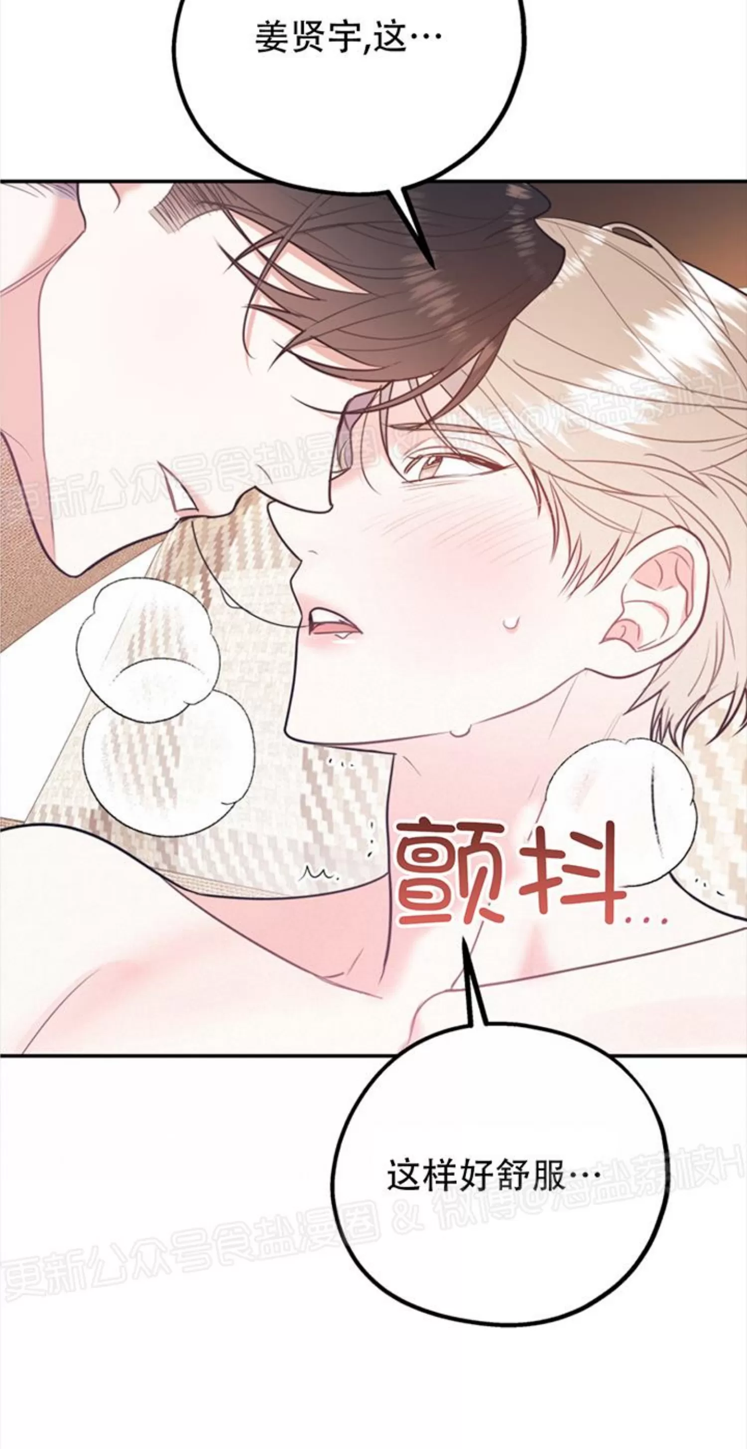 《你我之间绝无可能/我们不该这样》漫画最新章节第42话免费下拉式在线观看章节第【43】张图片