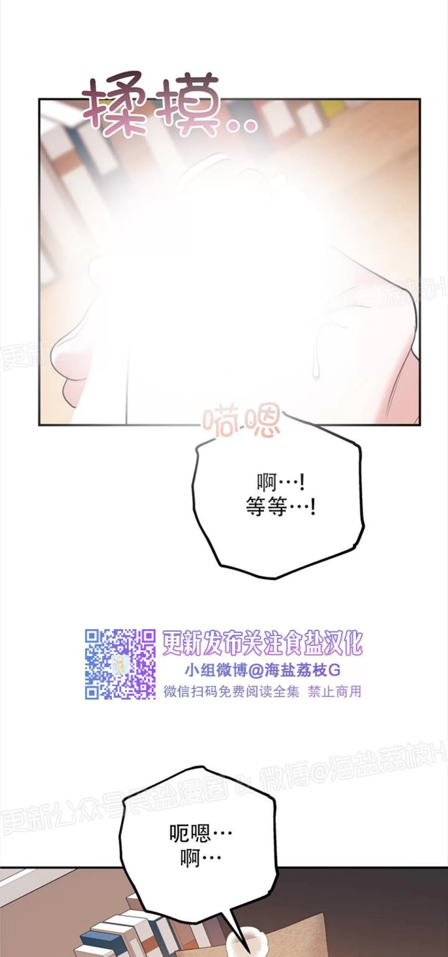 《你我之间绝无可能/我们不该这样》漫画最新章节第42话免费下拉式在线观看章节第【41】张图片