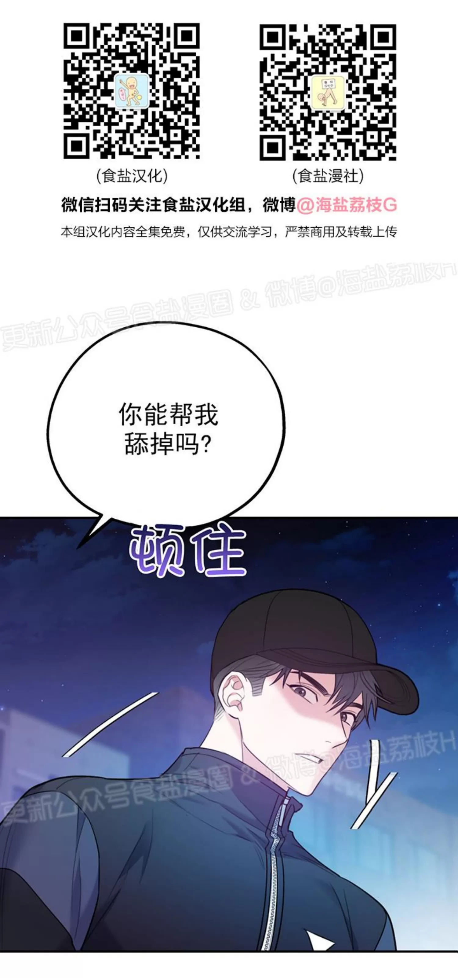 《你我之间绝无可能/我们不该这样》漫画最新章节第42话免费下拉式在线观看章节第【1】张图片