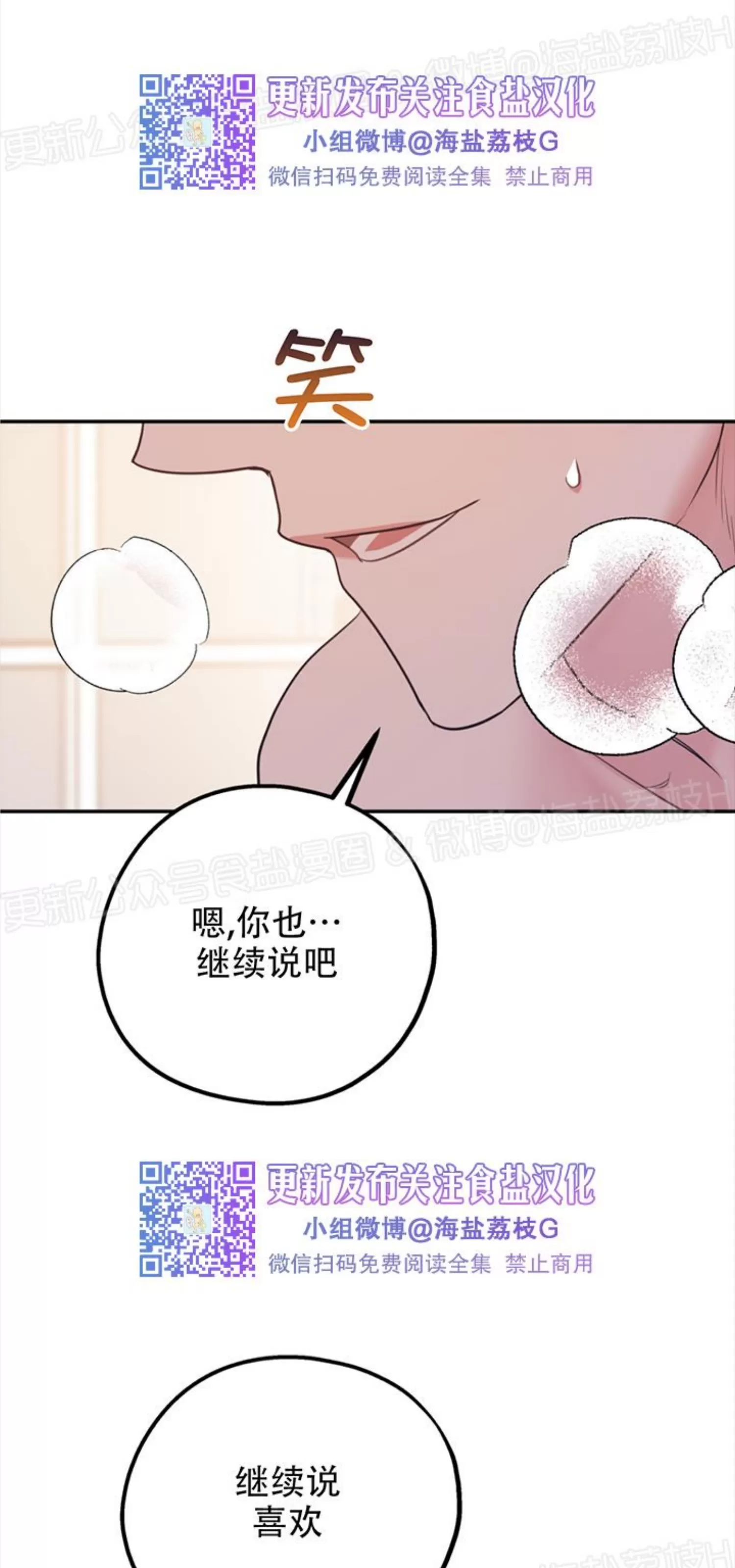 《你我之间绝无可能/我们不该这样》漫画最新章节第42话免费下拉式在线观看章节第【50】张图片