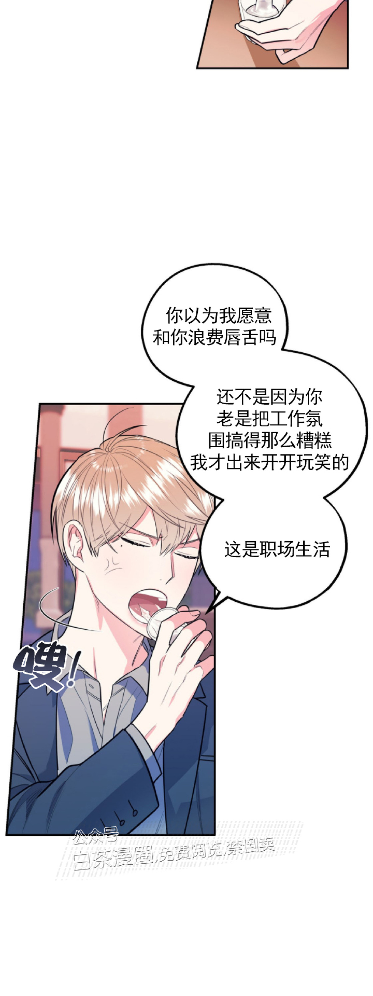 《你我之间绝无可能/我们不该这样》漫画最新章节第3话免费下拉式在线观看章节第【39】张图片