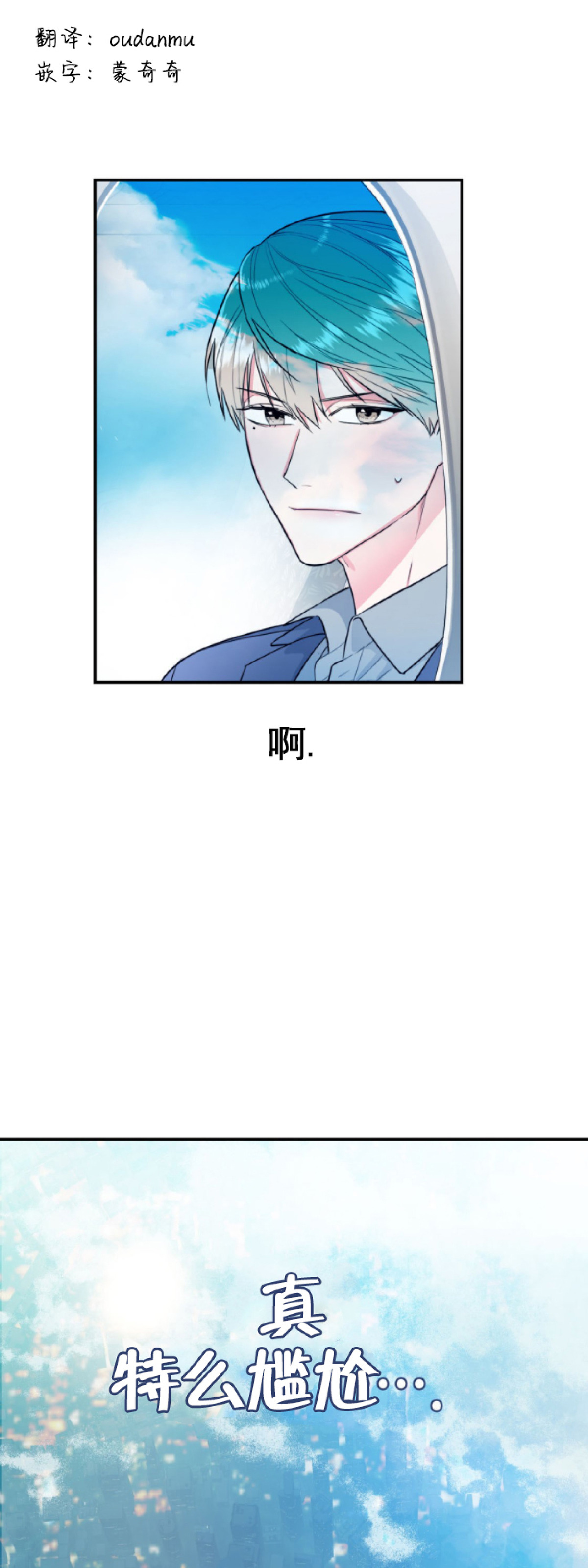 《你我之间绝无可能/我们不该这样》漫画最新章节第3话免费下拉式在线观看章节第【2】张图片