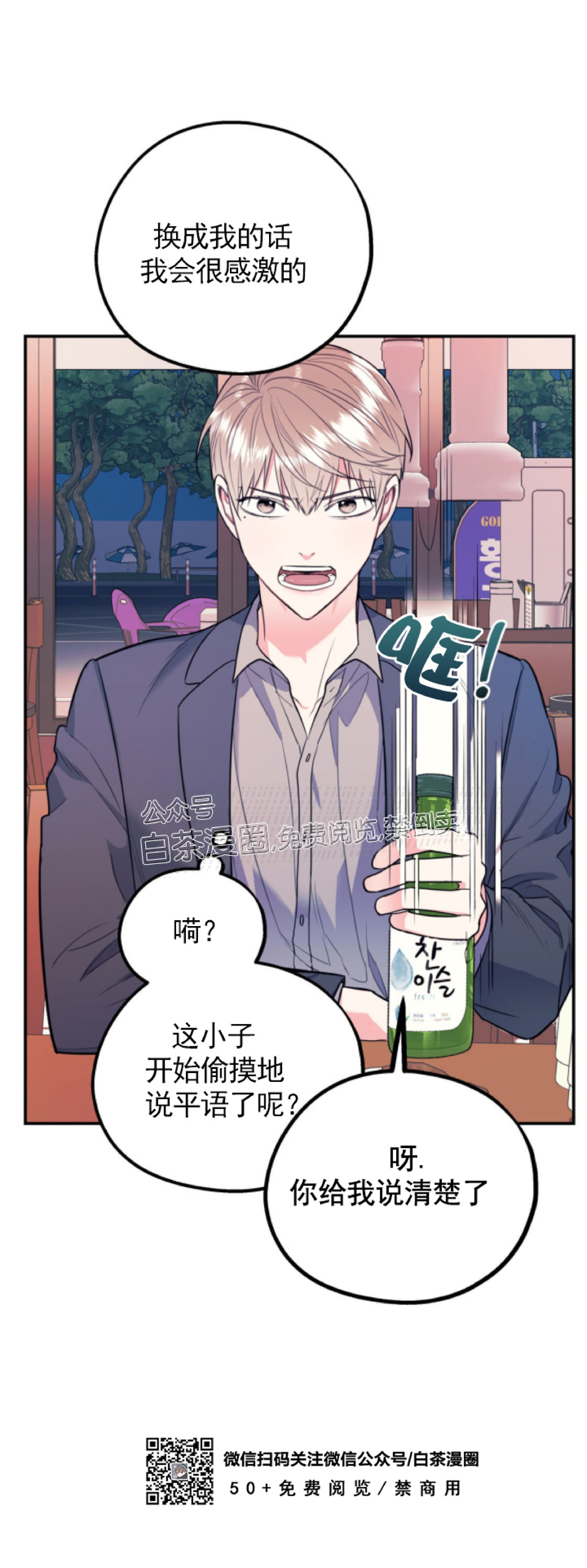 《你我之间绝无可能/我们不该这样》漫画最新章节第3话免费下拉式在线观看章节第【29】张图片