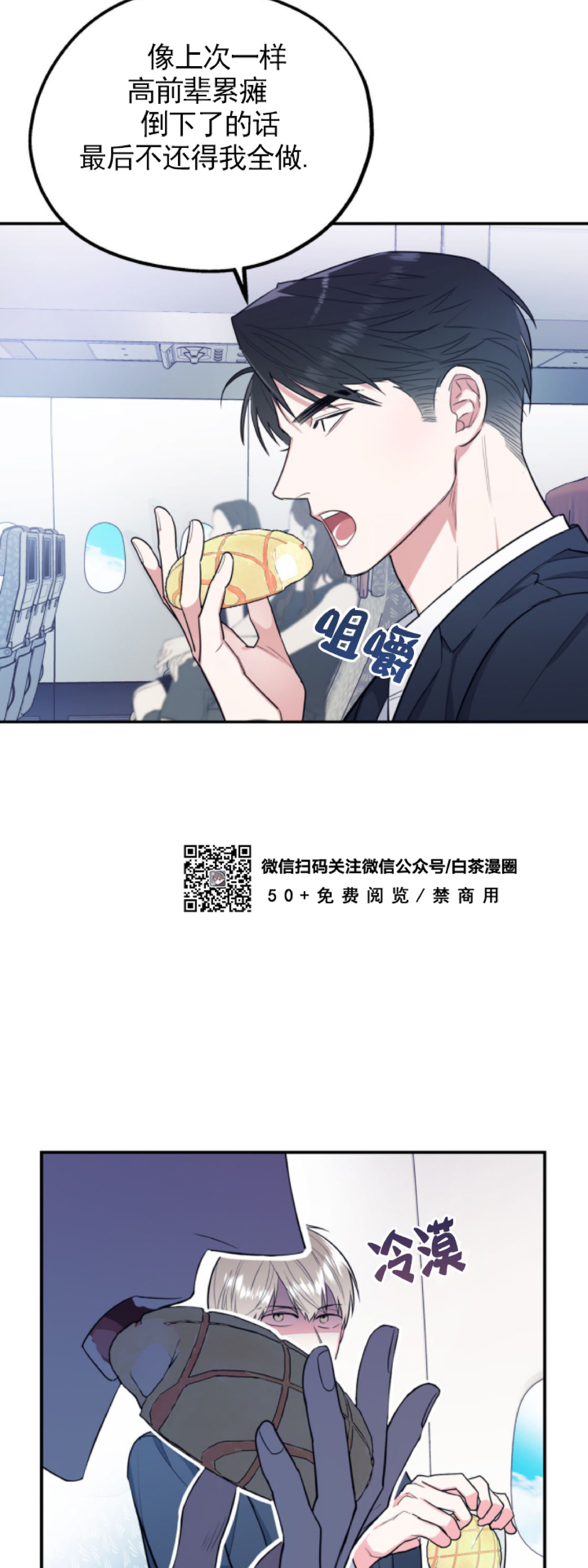 《你我之间绝无可能/我们不该这样》漫画最新章节第3话免费下拉式在线观看章节第【6】张图片