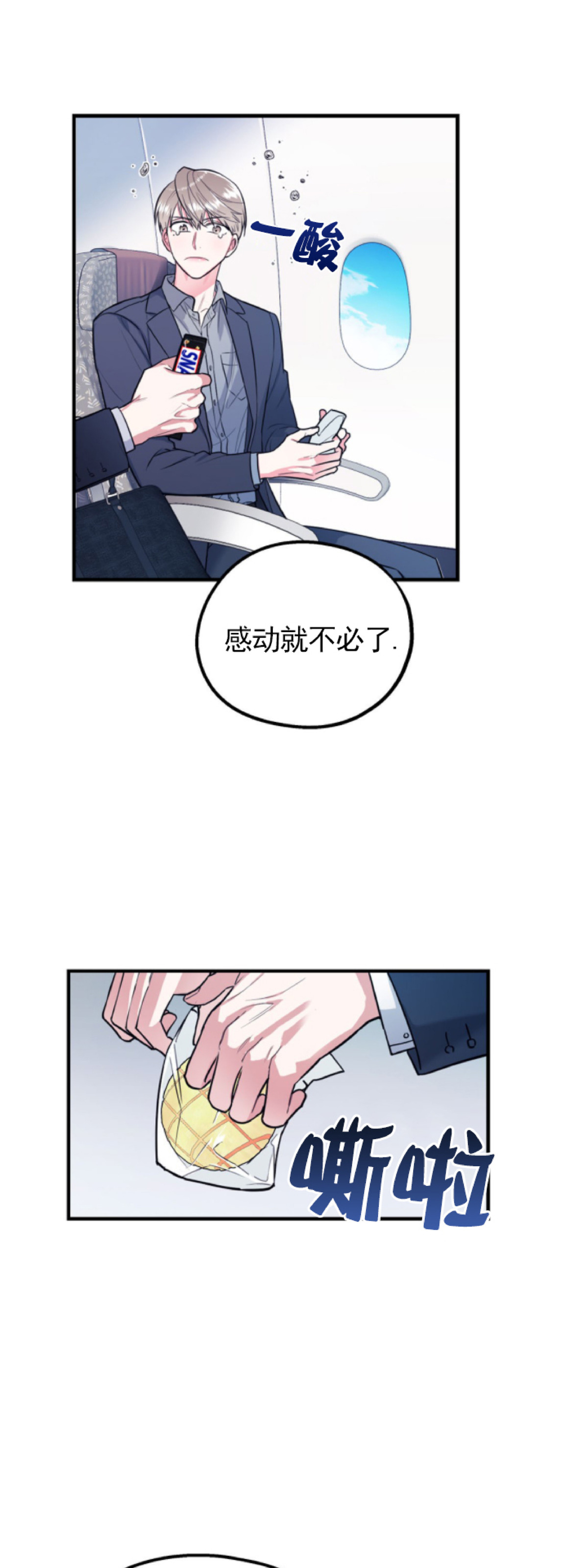 《你我之间绝无可能/我们不该这样》漫画最新章节第3话免费下拉式在线观看章节第【5】张图片