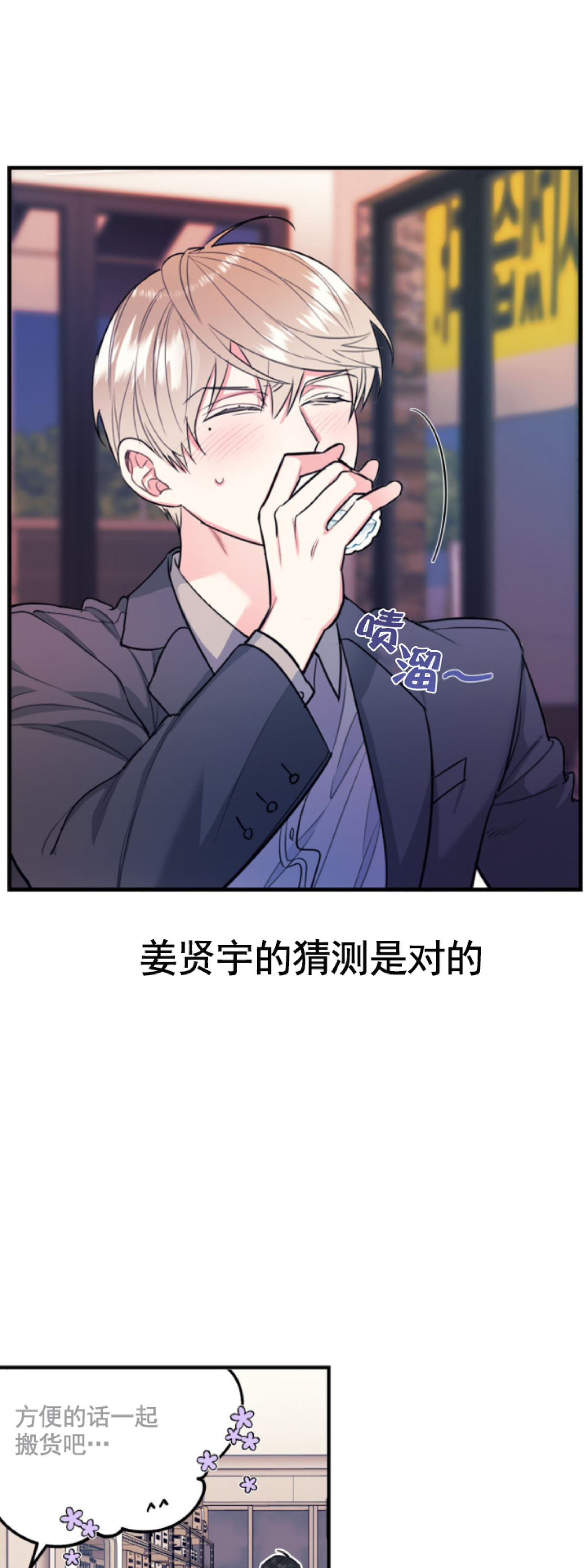 《你我之间绝无可能/我们不该这样》漫画最新章节第3话免费下拉式在线观看章节第【18】张图片