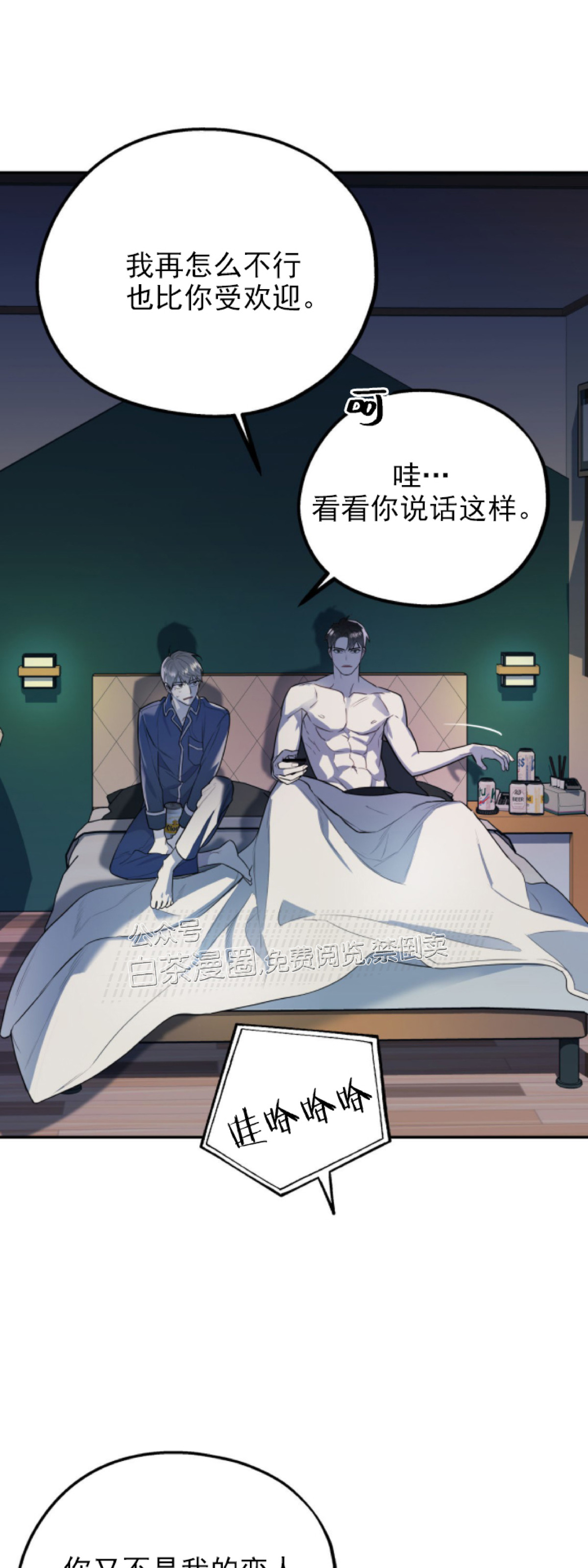 《你我之间绝无可能/我们不该这样》漫画最新章节第4话免费下拉式在线观看章节第【17】张图片