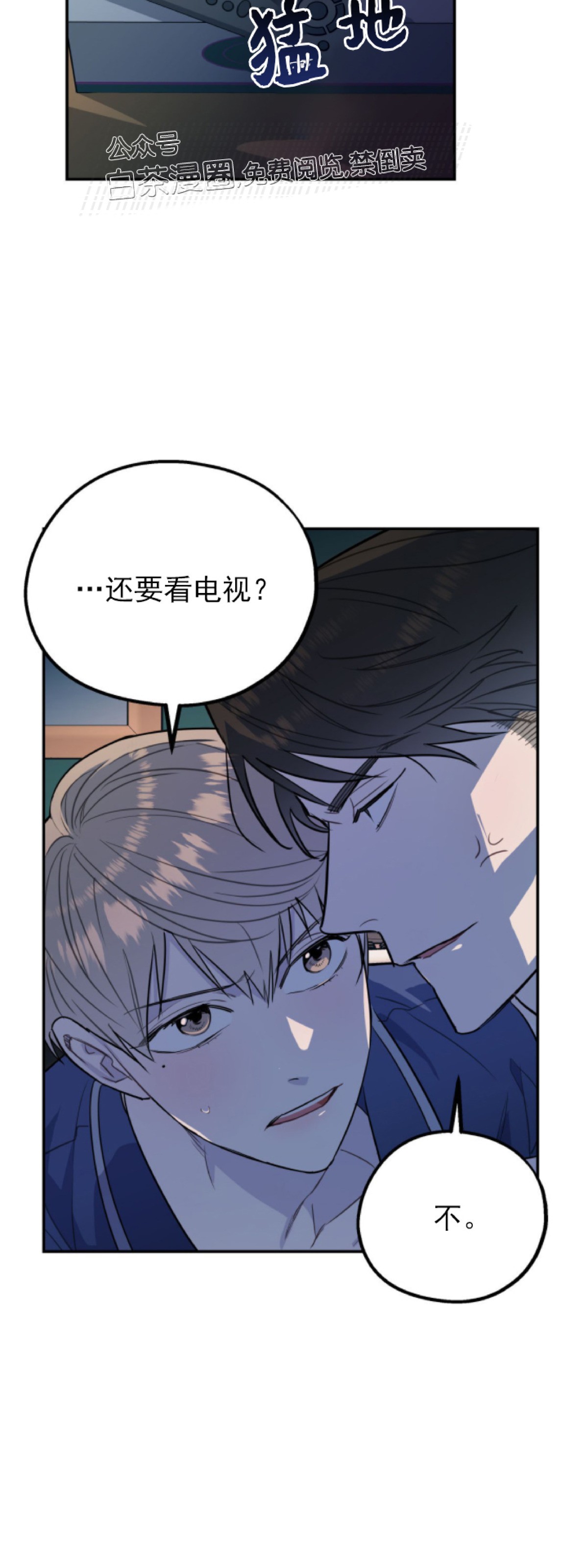 《你我之间绝无可能/我们不该这样》漫画最新章节第4话免费下拉式在线观看章节第【32】张图片