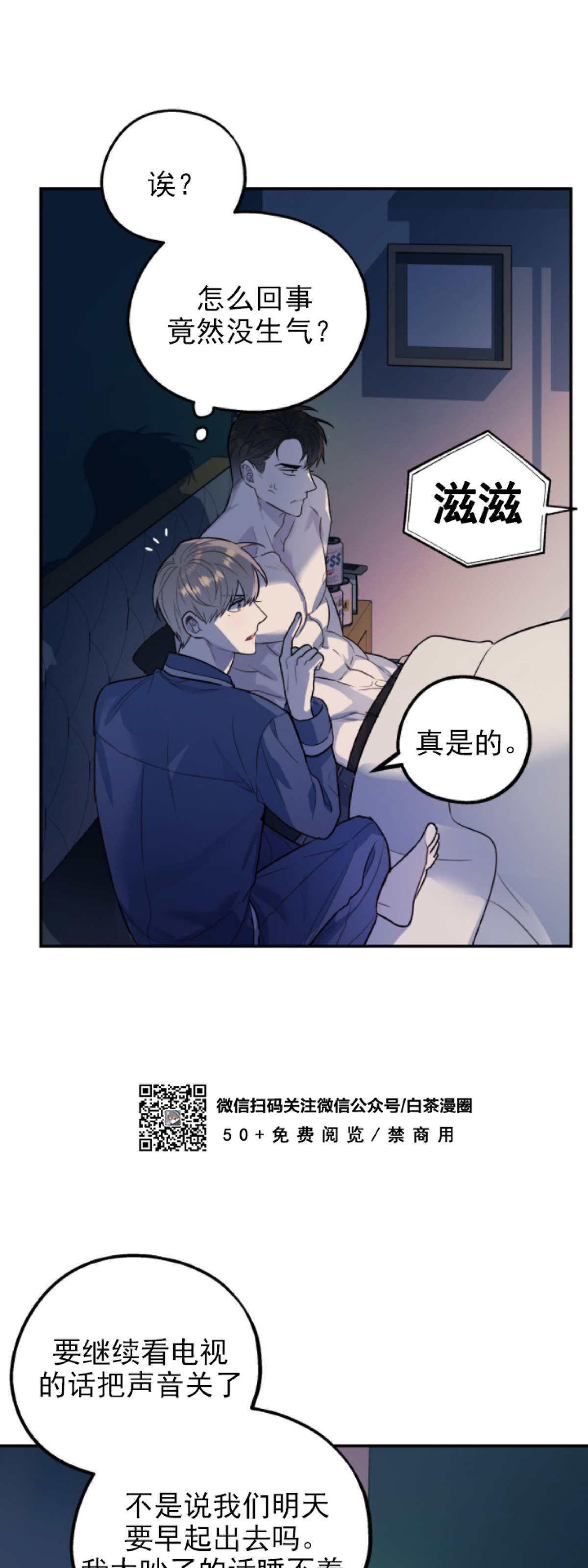 《你我之间绝无可能/我们不该这样》漫画最新章节第4话免费下拉式在线观看章节第【30】张图片