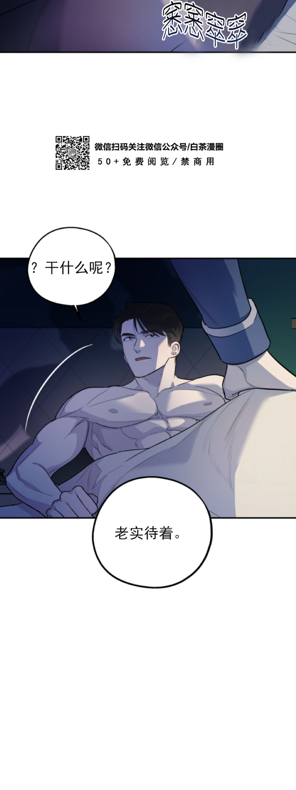 《你我之间绝无可能/我们不该这样》漫画最新章节第4话免费下拉式在线观看章节第【45】张图片