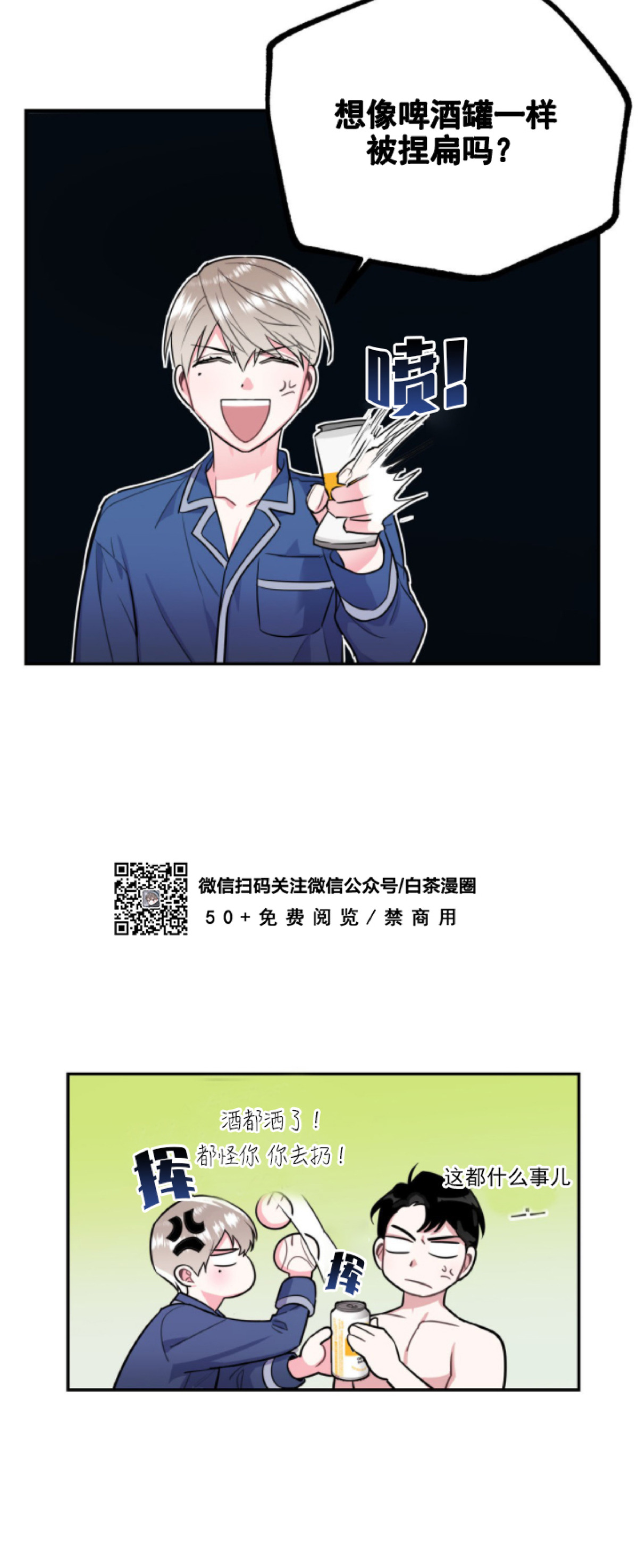 《你我之间绝无可能/我们不该这样》漫画最新章节第4话免费下拉式在线观看章节第【24】张图片