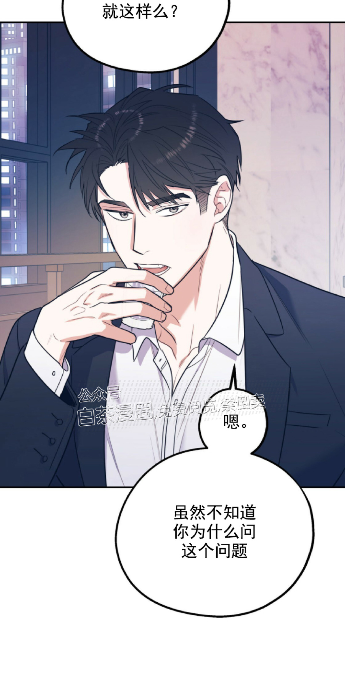 《你我之间绝无可能/我们不该这样》漫画最新章节第7话免费下拉式在线观看章节第【52】张图片