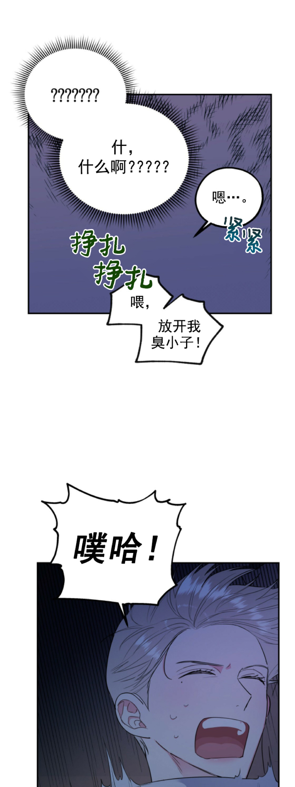 《你我之间绝无可能/我们不该这样》漫画最新章节第7话免费下拉式在线观看章节第【8】张图片