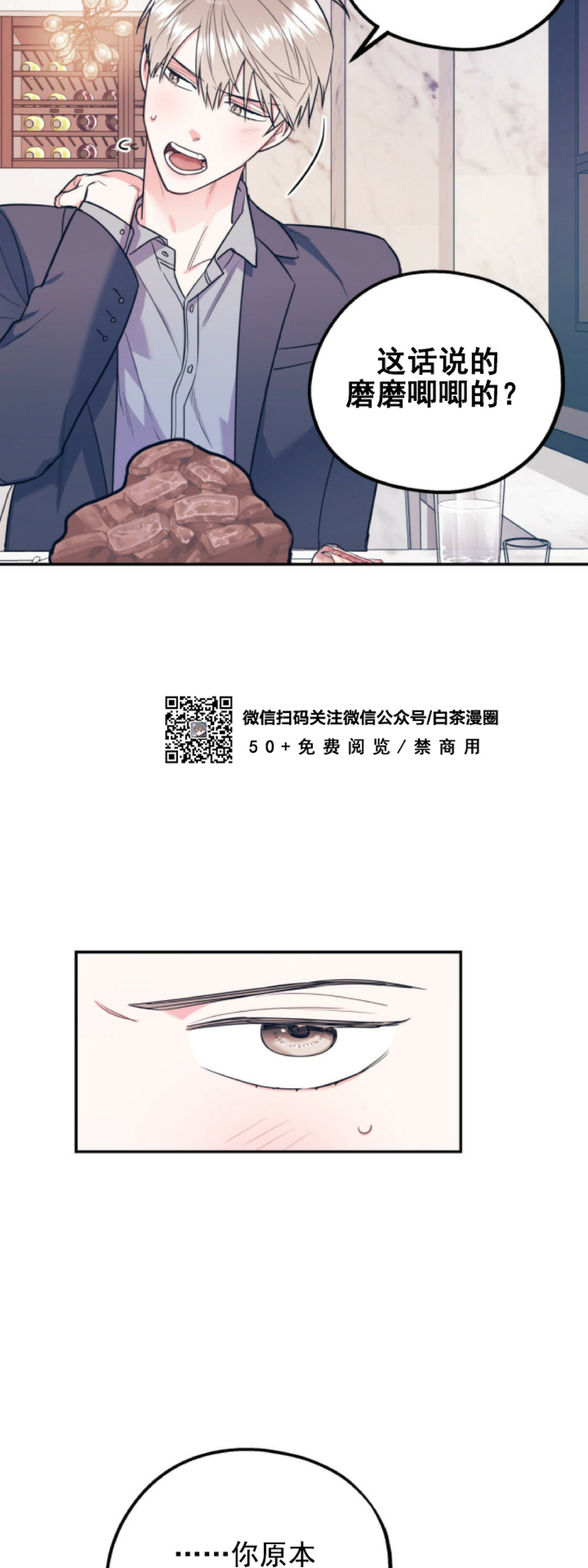 《你我之间绝无可能/我们不该这样》漫画最新章节第7话免费下拉式在线观看章节第【51】张图片