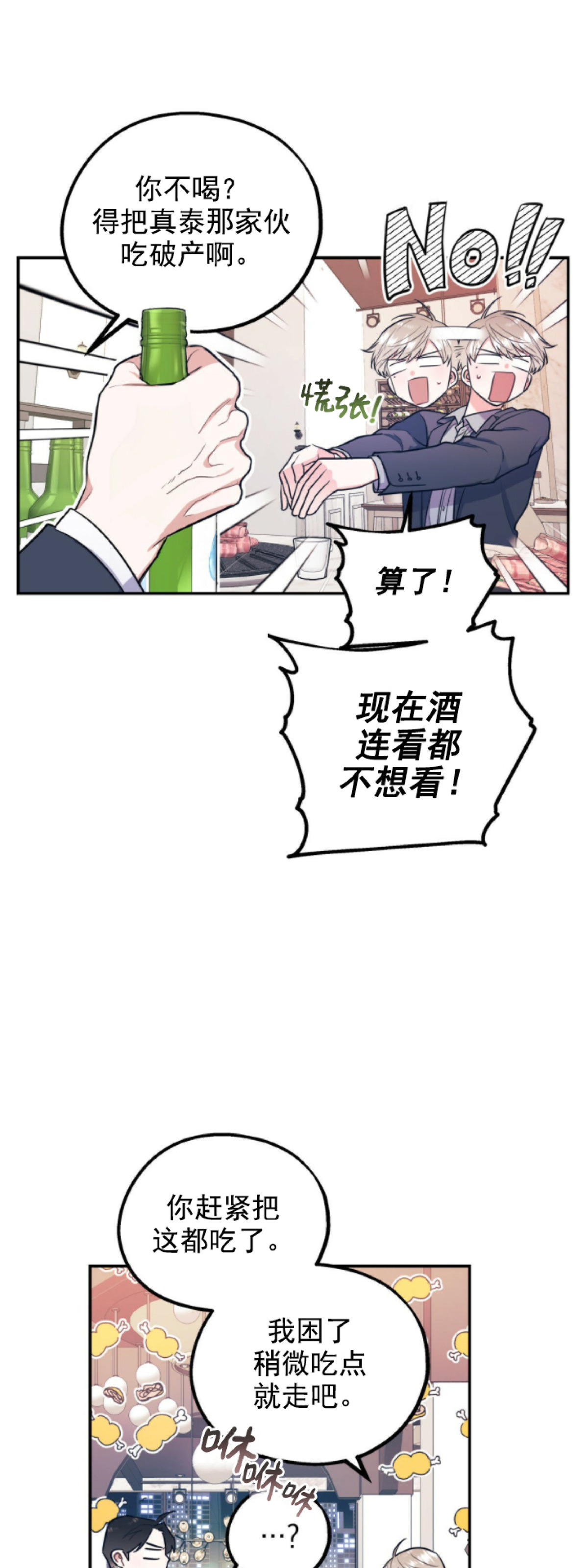 《你我之间绝无可能/我们不该这样》漫画最新章节第7话免费下拉式在线观看章节第【41】张图片