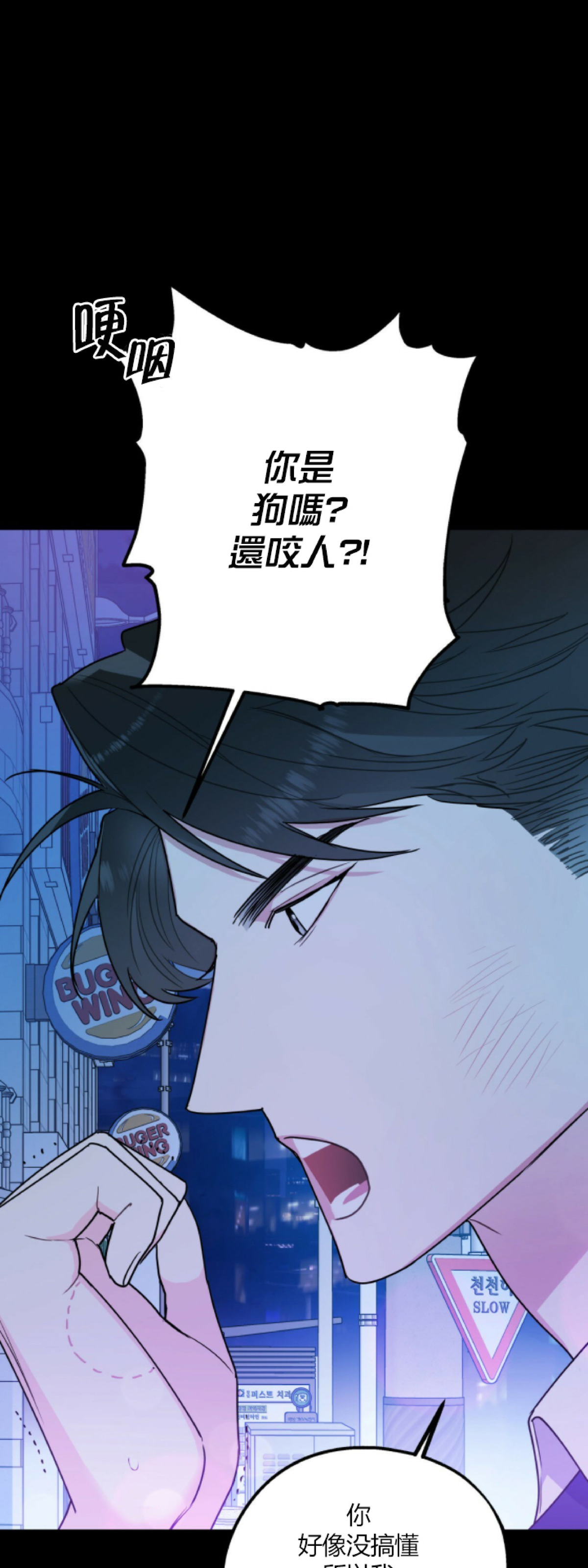 《你我之间绝无可能/我们不该这样》漫画最新章节第9话免费下拉式在线观看章节第【25】张图片