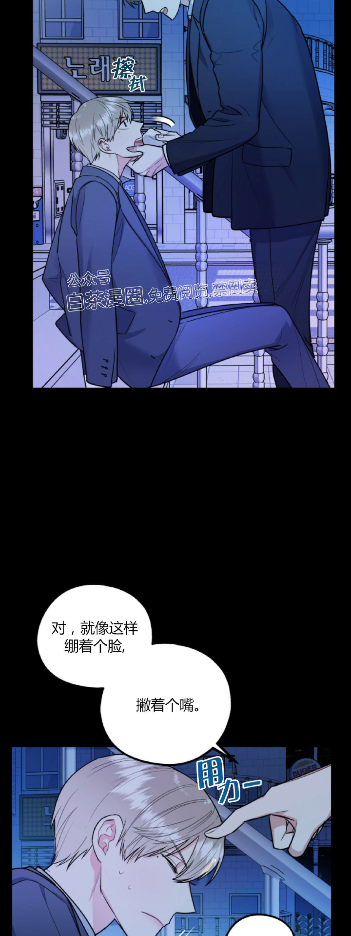 《你我之间绝无可能/我们不该这样》漫画最新章节第9话免费下拉式在线观看章节第【16】张图片