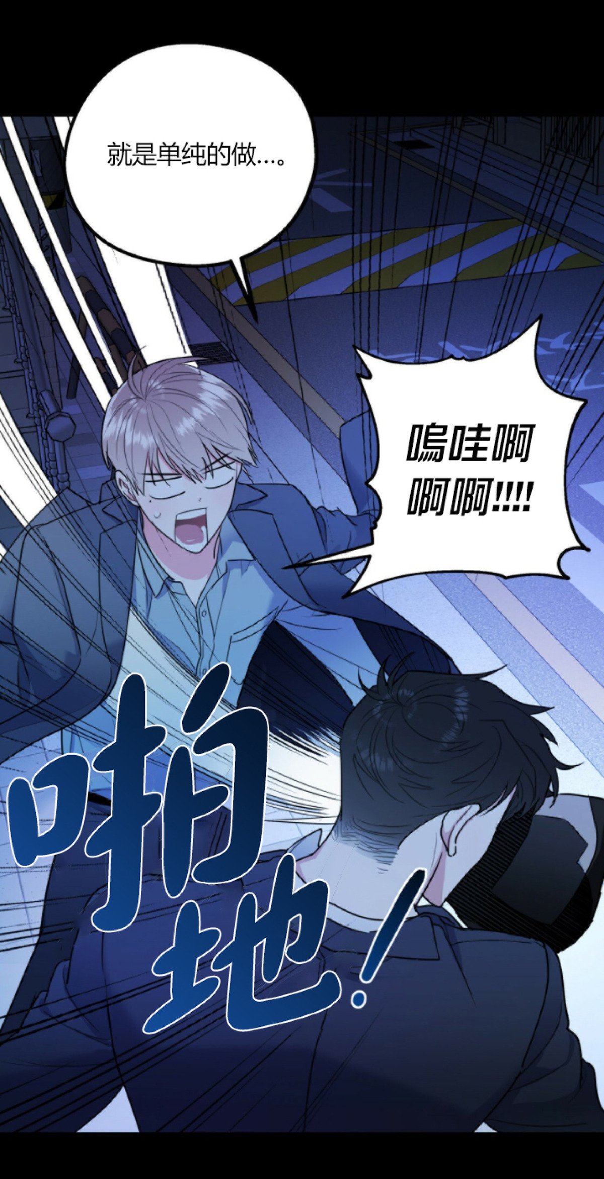 《你我之间绝无可能/我们不该这样》漫画最新章节第9话免费下拉式在线观看章节第【22】张图片