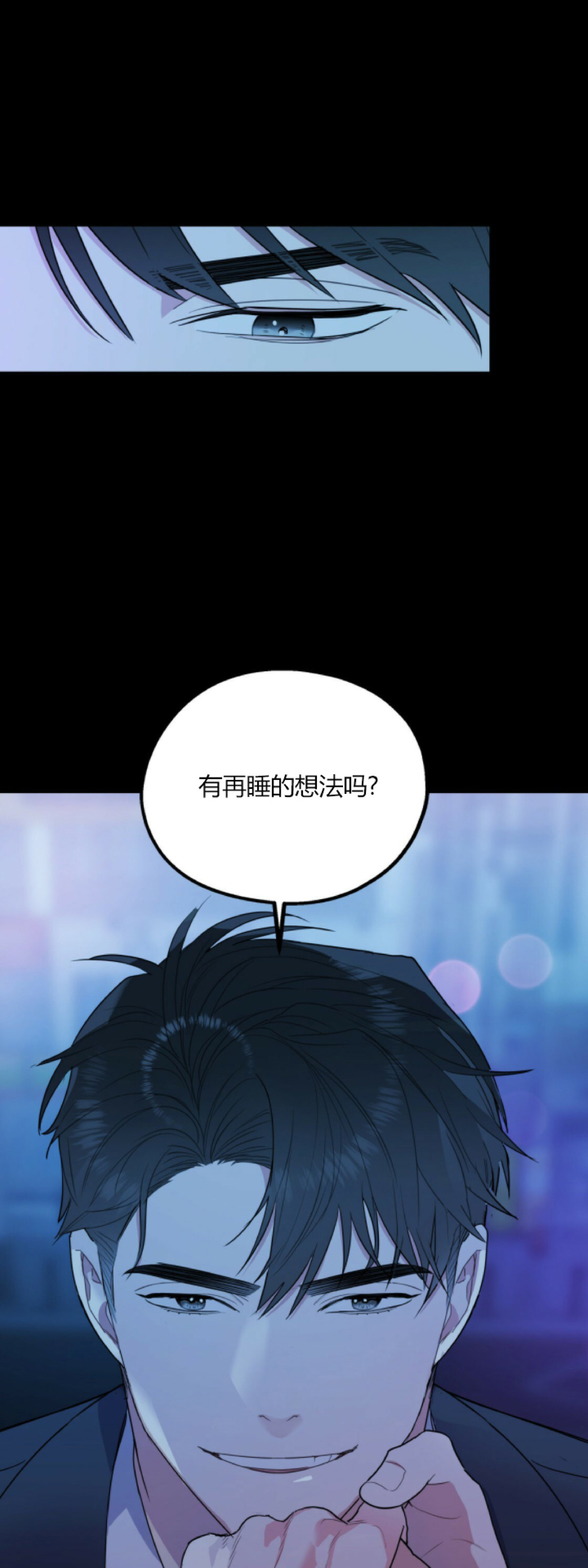 《你我之间绝无可能/我们不该这样》漫画最新章节第9话免费下拉式在线观看章节第【28】张图片