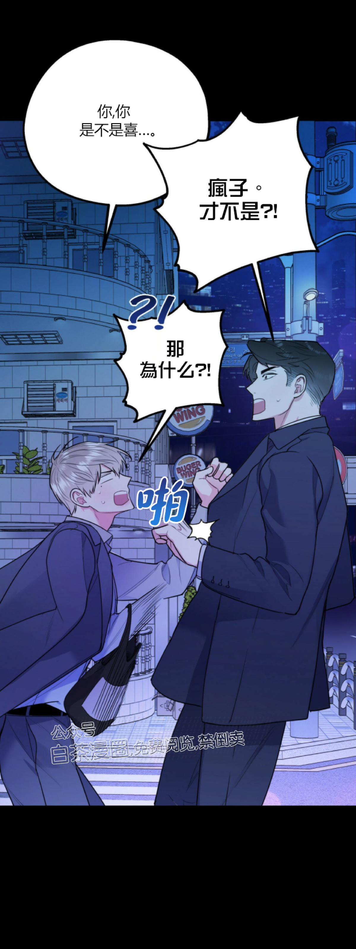 《你我之间绝无可能/我们不该这样》漫画最新章节第9话免费下拉式在线观看章节第【31】张图片