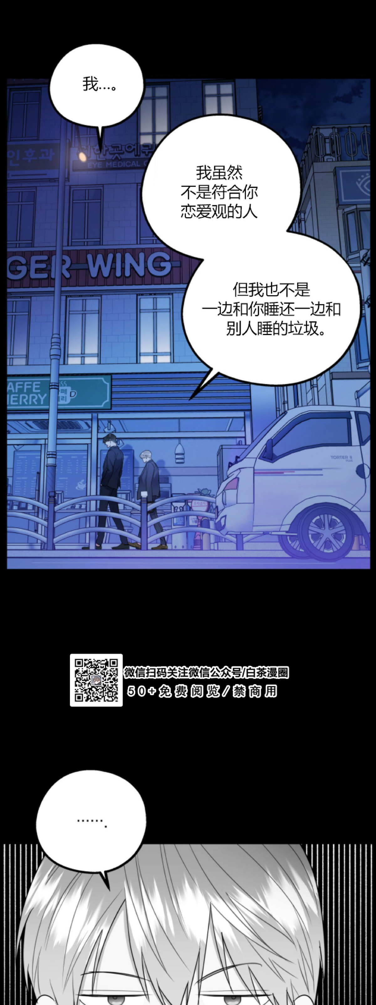 《你我之间绝无可能/我们不该这样》漫画最新章节第9话免费下拉式在线观看章节第【34】张图片