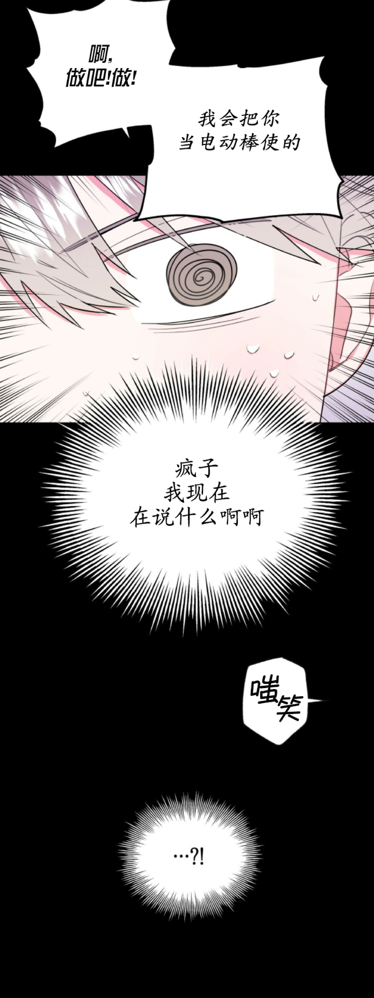 《你我之间绝无可能/我们不该这样》漫画最新章节第9话免费下拉式在线观看章节第【40】张图片