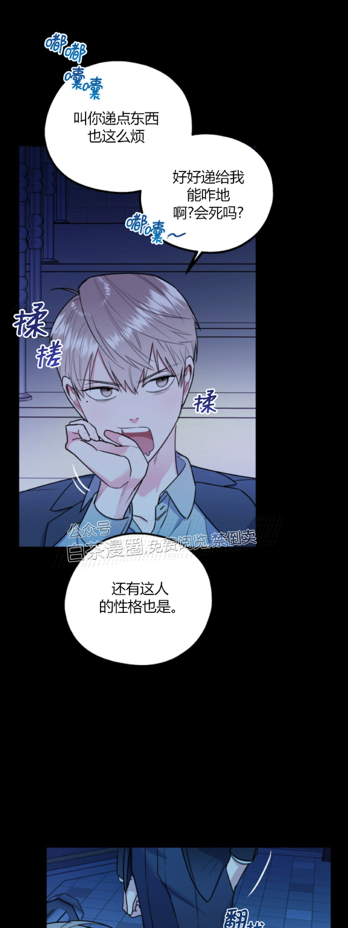 《你我之间绝无可能/我们不该这样》漫画最新章节第9话免费下拉式在线观看章节第【13】张图片