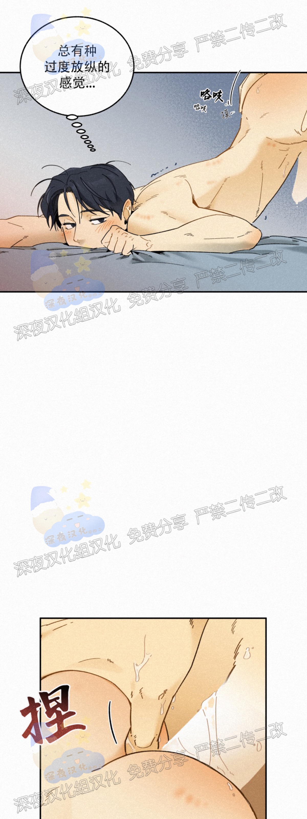 《逃跑吧！河代理》漫画最新章节第38话免费下拉式在线观看章节第【8】张图片