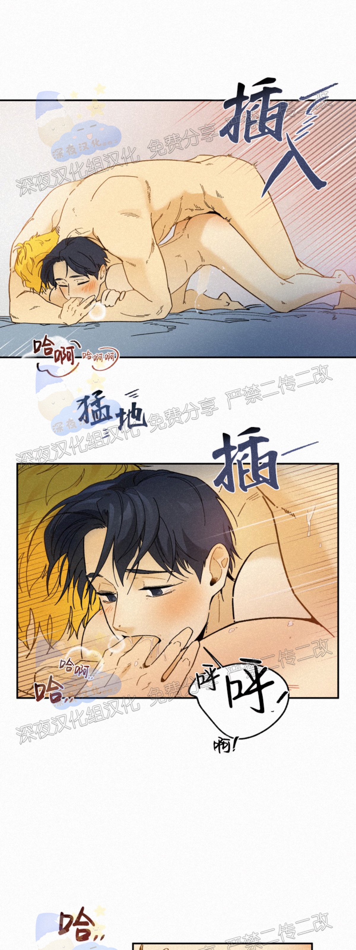 《逃跑吧！河代理》漫画最新章节第38话免费下拉式在线观看章节第【13】张图片