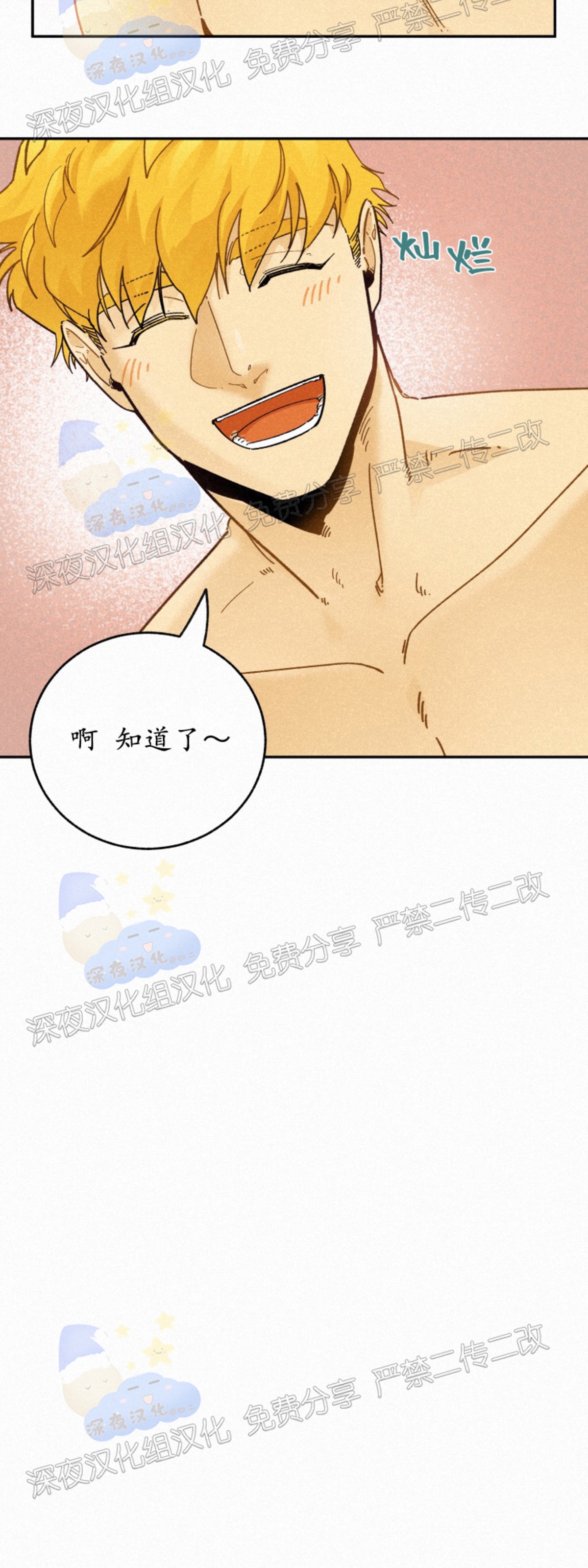 《逃跑吧！河代理》漫画最新章节第38话免费下拉式在线观看章节第【16】张图片