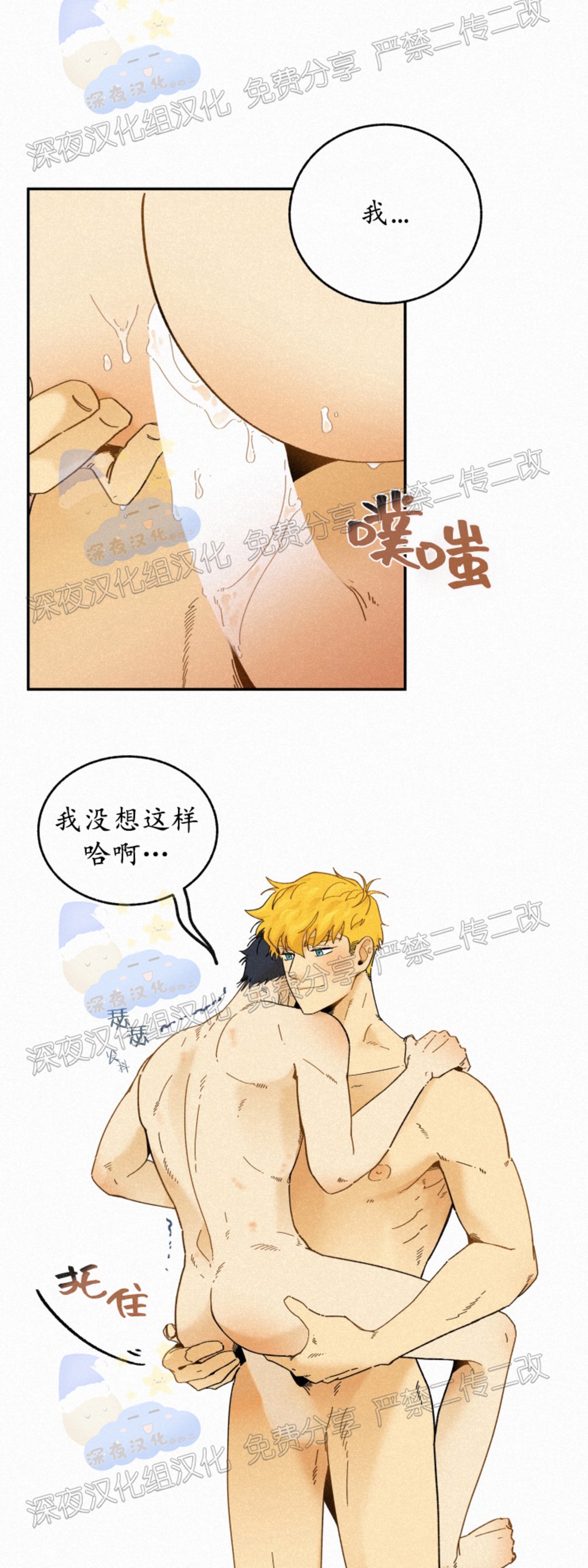 《逃跑吧！河代理》漫画最新章节第38话免费下拉式在线观看章节第【18】张图片