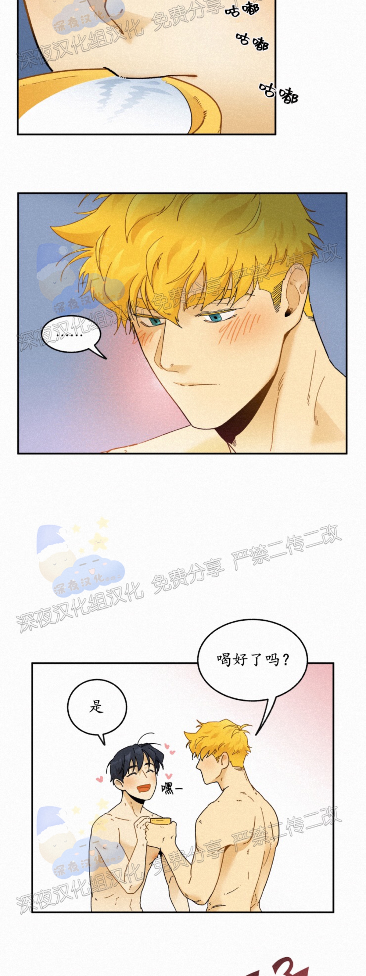 《逃跑吧！河代理》漫画最新章节第38话免费下拉式在线观看章节第【26】张图片