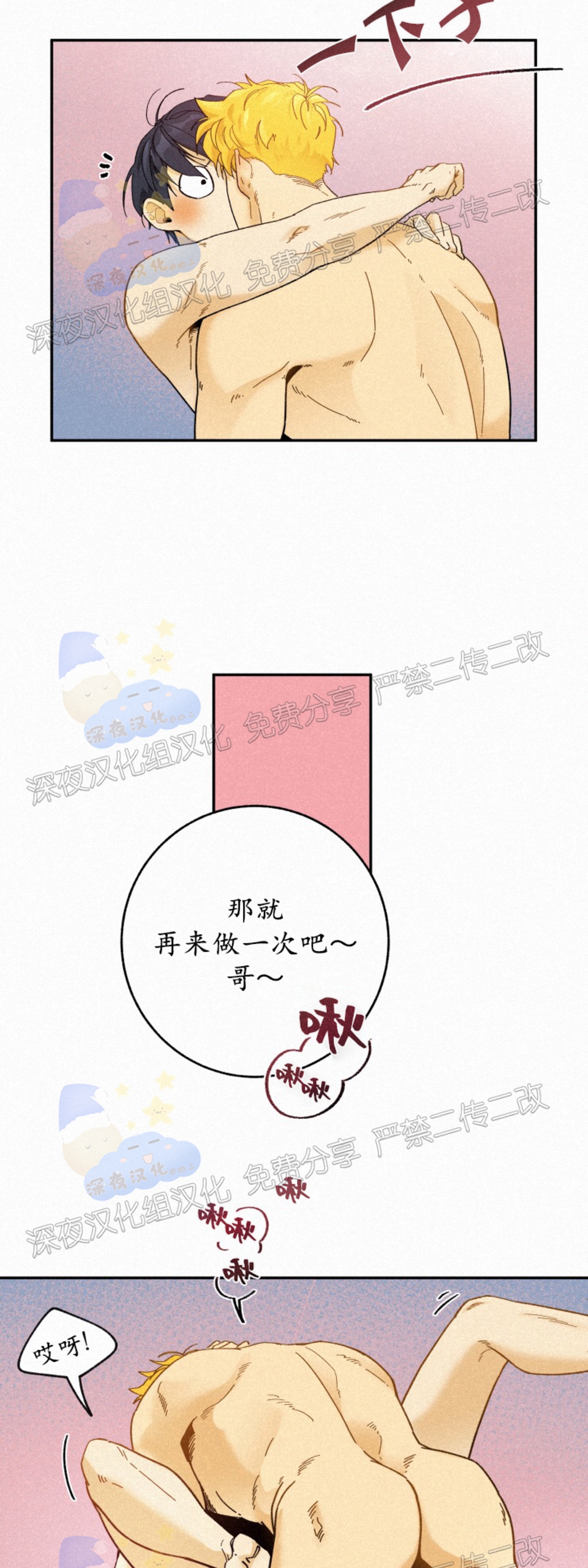 《逃跑吧！河代理》漫画最新章节第38话免费下拉式在线观看章节第【27】张图片