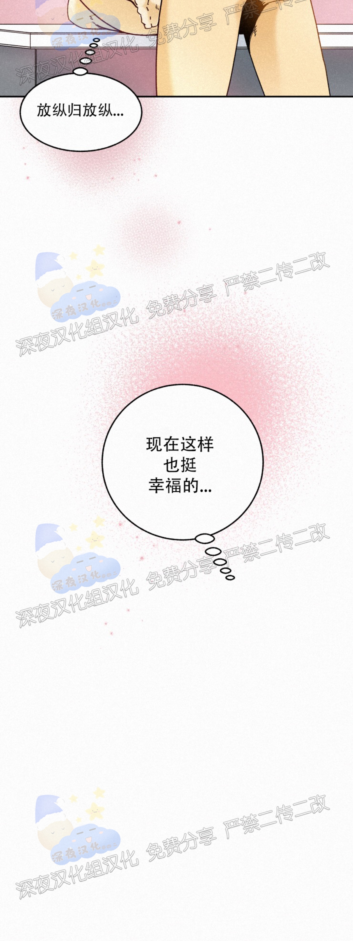 《逃跑吧！河代理》漫画最新章节第38话免费下拉式在线观看章节第【28】张图片