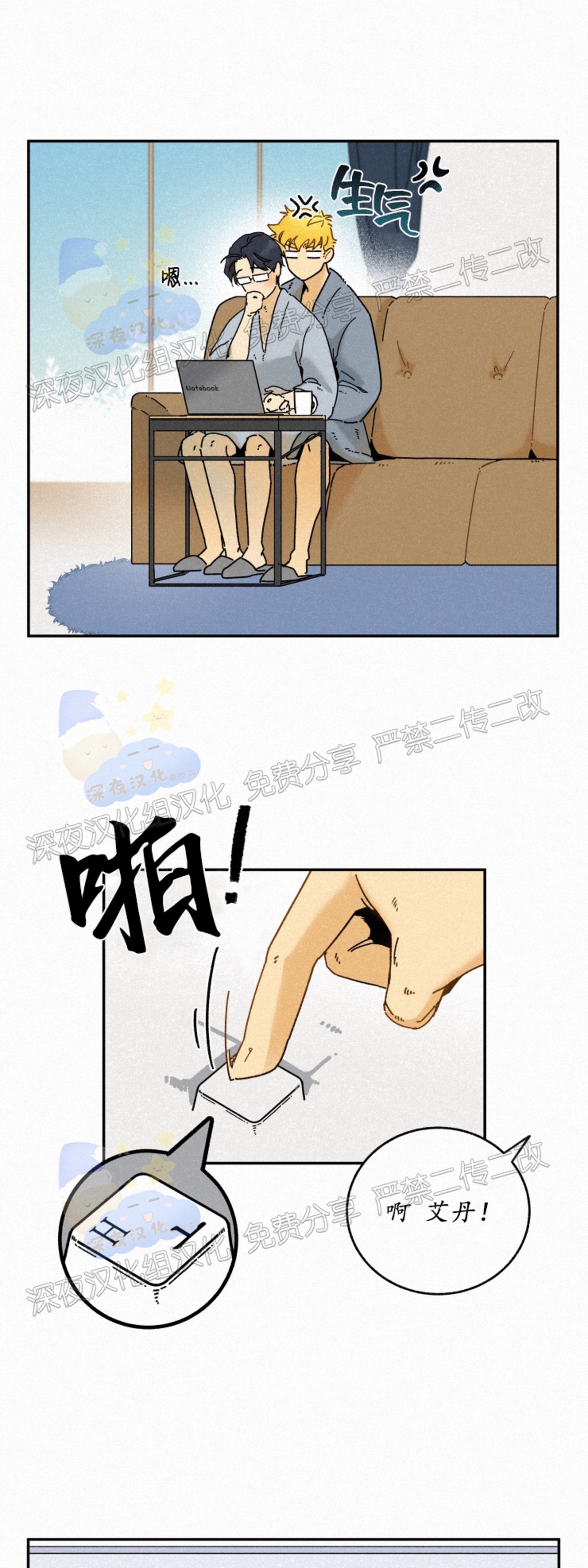 《逃跑吧！河代理》漫画最新章节第38话免费下拉式在线观看章节第【31】张图片