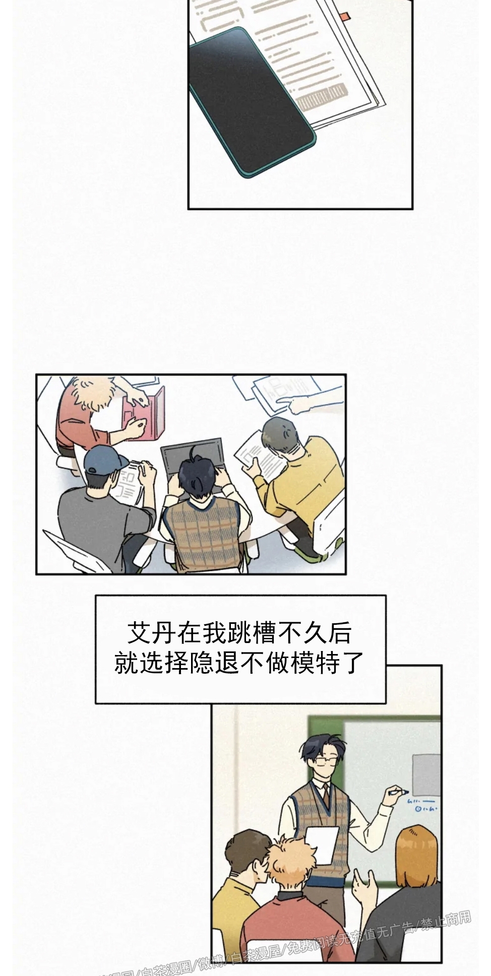 《逃跑吧！河代理》漫画最新章节外传02免费下拉式在线观看章节第【2】张图片