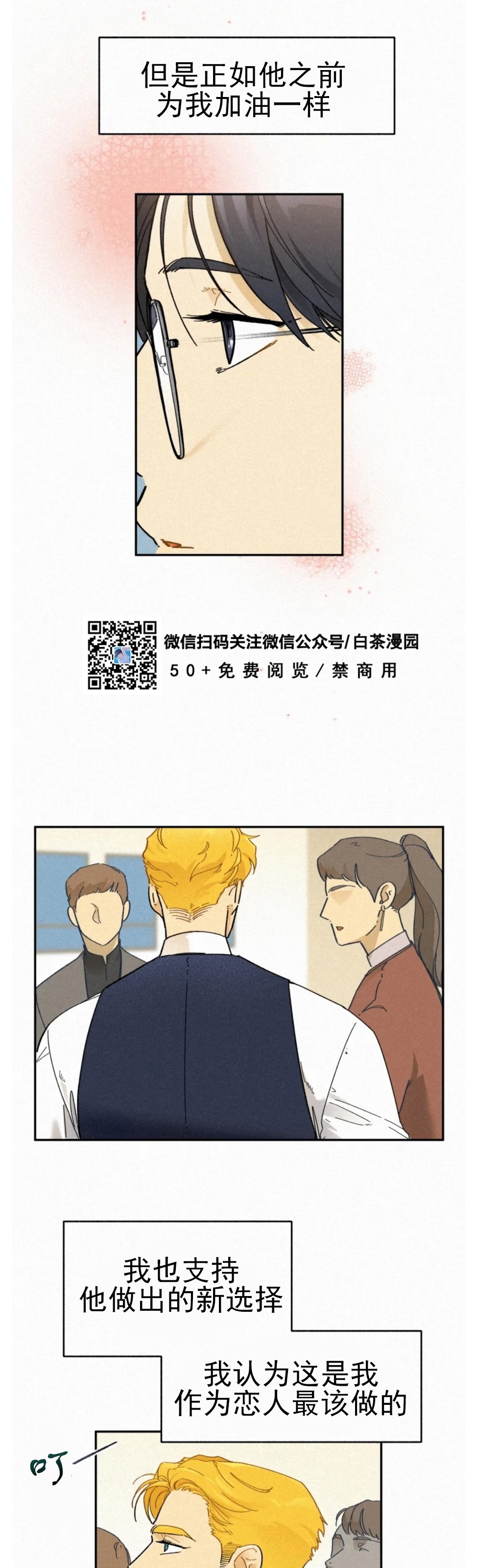 《逃跑吧！河代理》漫画最新章节外传02免费下拉式在线观看章节第【5】张图片