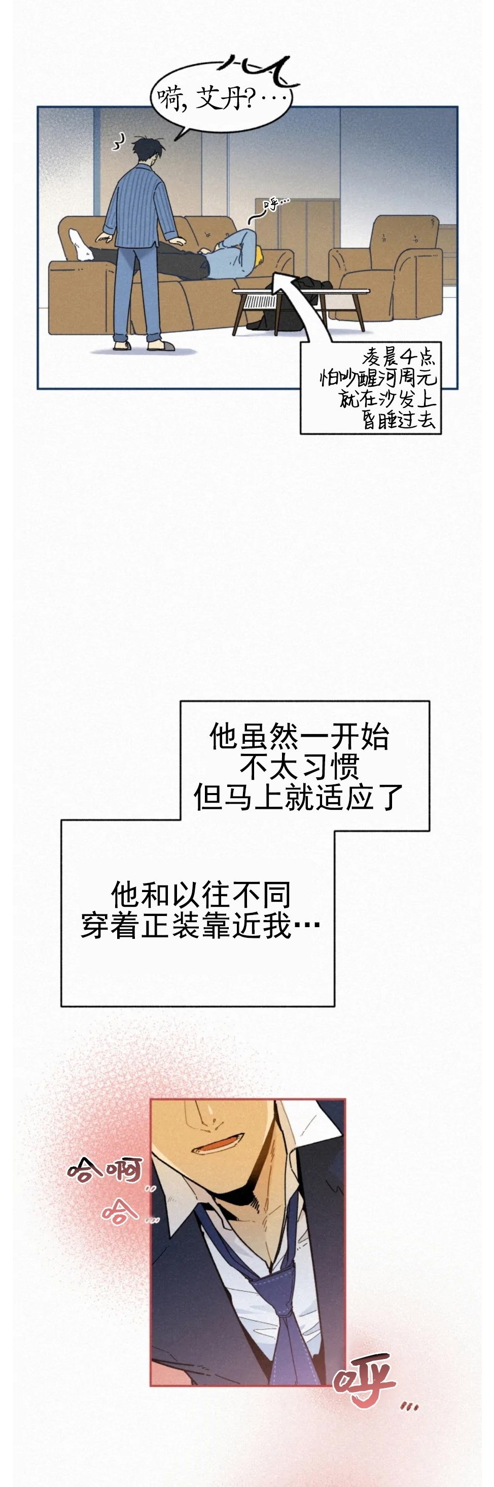 《逃跑吧！河代理》漫画最新章节外传02免费下拉式在线观看章节第【10】张图片