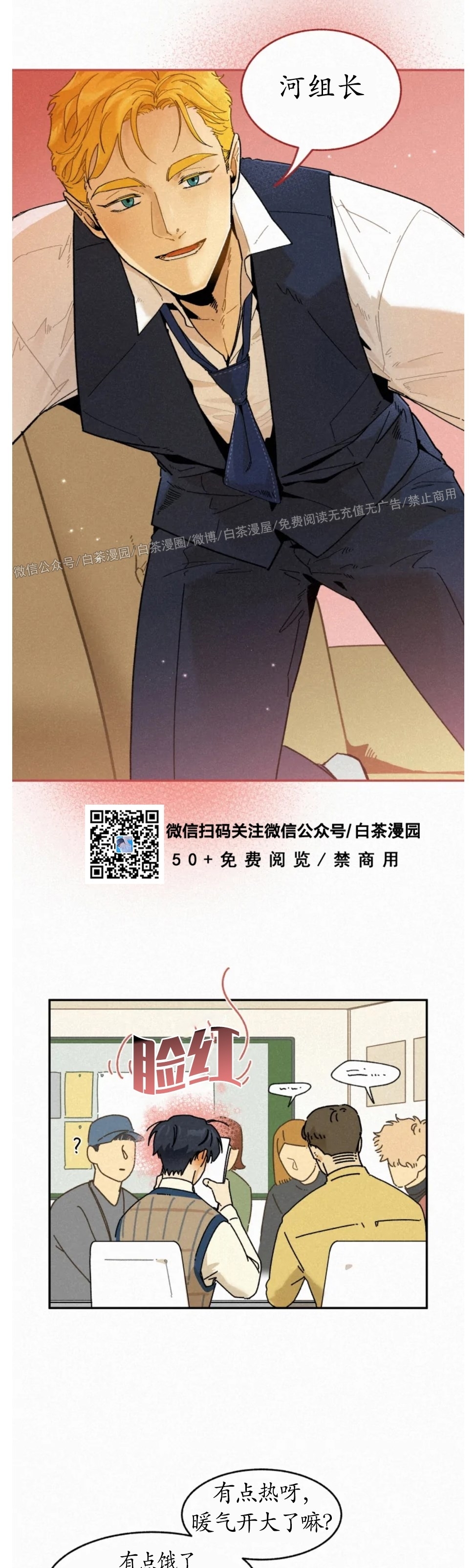 《逃跑吧！河代理》漫画最新章节外传02免费下拉式在线观看章节第【11】张图片