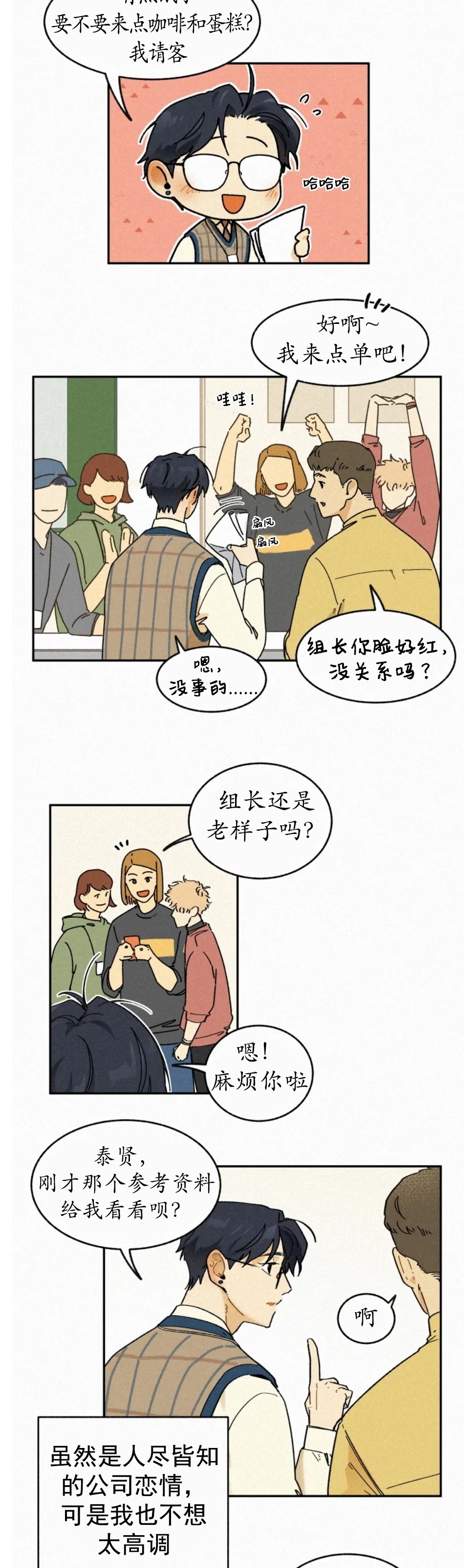 《逃跑吧！河代理》漫画最新章节外传02免费下拉式在线观看章节第【12】张图片