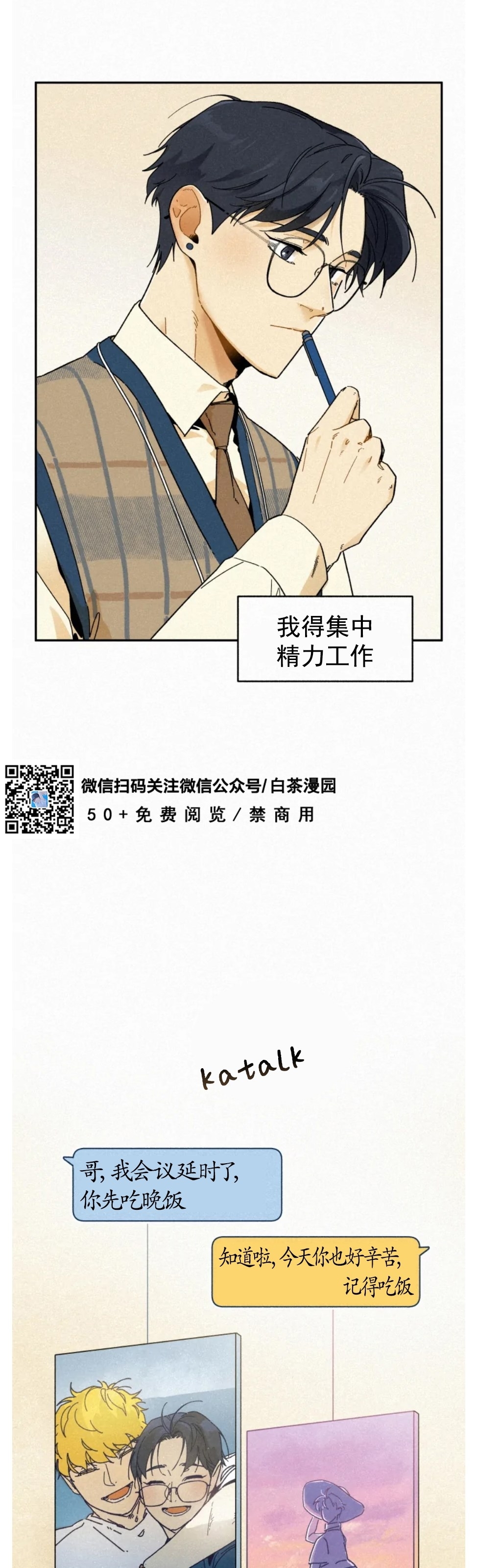 《逃跑吧！河代理》漫画最新章节外传02免费下拉式在线观看章节第【14】张图片